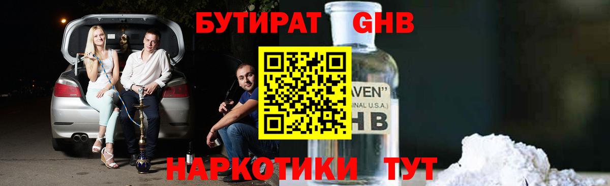БУТИРАТ  Вход с VPN  Красный Сулин  Бутират буратино 