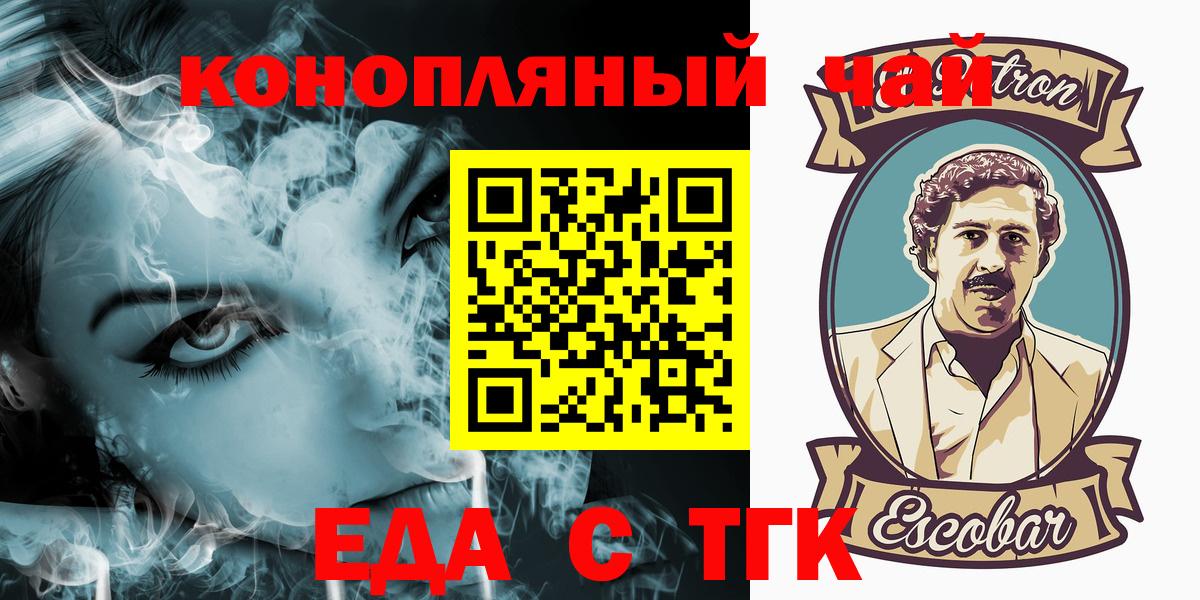 Canna-Cookies конопля Красный Сулин