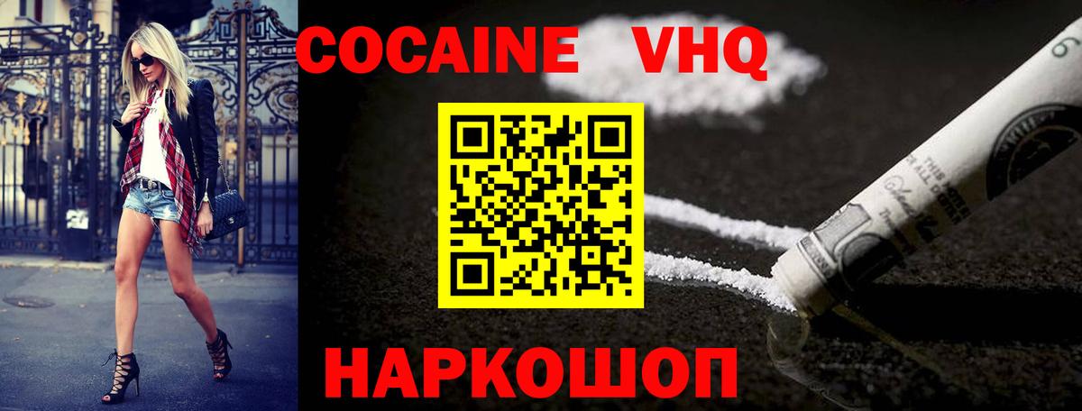 Красный Сулин  Кокаин Эквадор  Кокаин  Cocaine Перу  Вход с VPN 