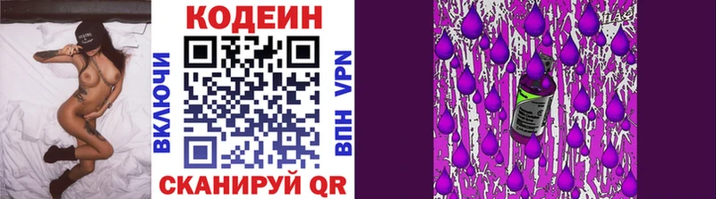 Кодеин напиток Lean (лин)  закладка  МЕГА зеркало  Красный Сулин 
