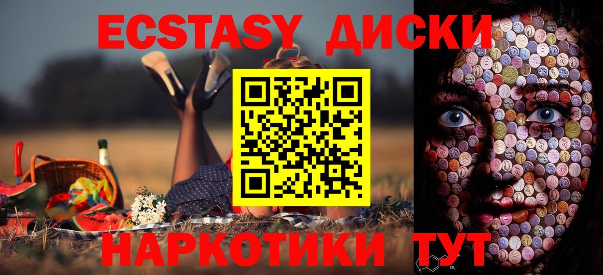 Ecstasy 280мг Красный Сулин