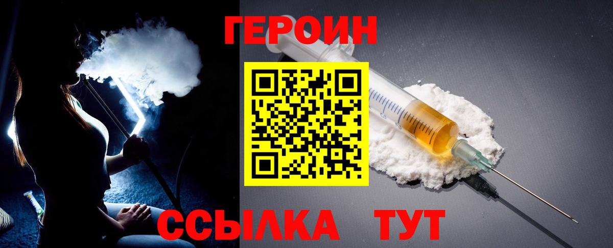 Красный Сулин  ГЕРОИН VHQ  Вход с VPN 