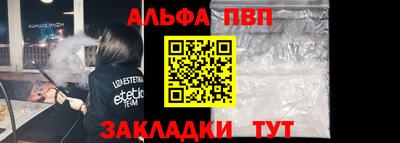 ALPHA PVP Донецк