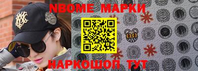 марки nbome Донской