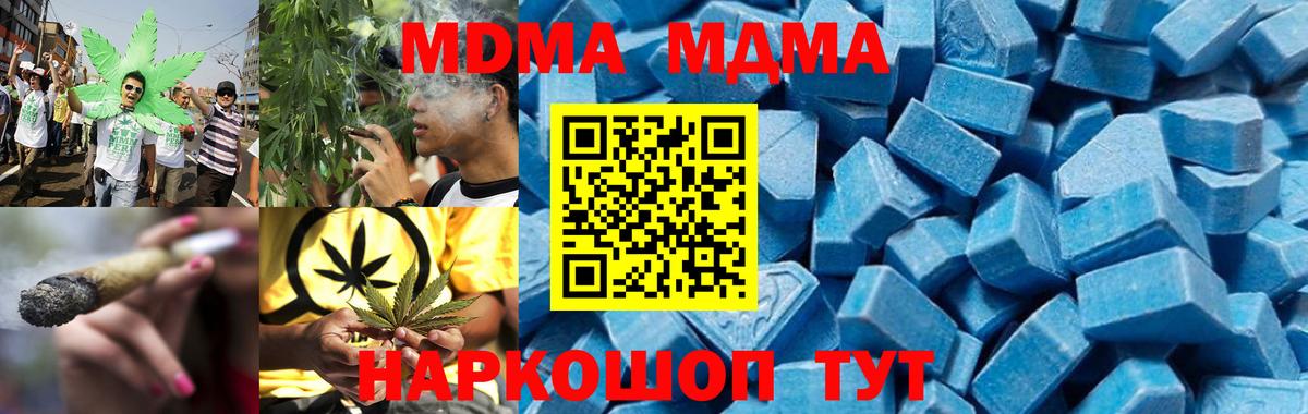 МДМА crystal  MDMA кристаллы  МДМА  Красный Сулин  Вход с VPN 