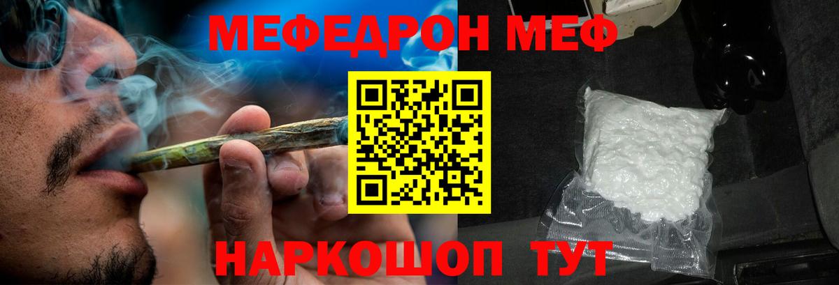 МЕФ мука Красный Сулин