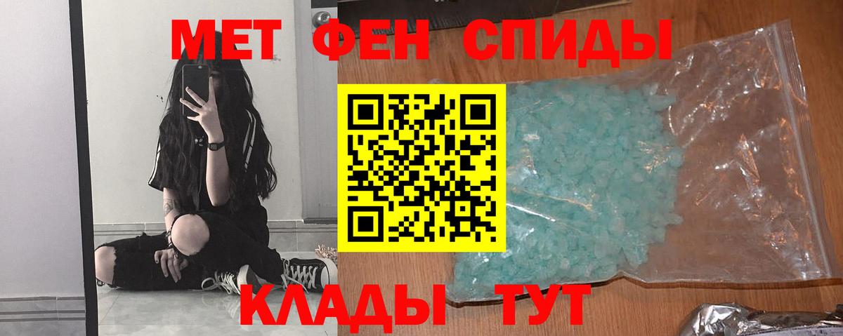 МЕТАМФЕТАМИН витя Красный Сулин