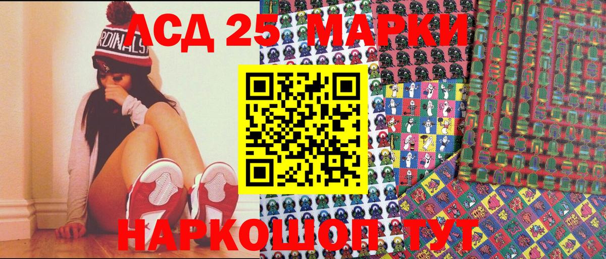 Наркотические марки 1,8мг  Марки N-bome  Красный Сулин  Вход с VPN 