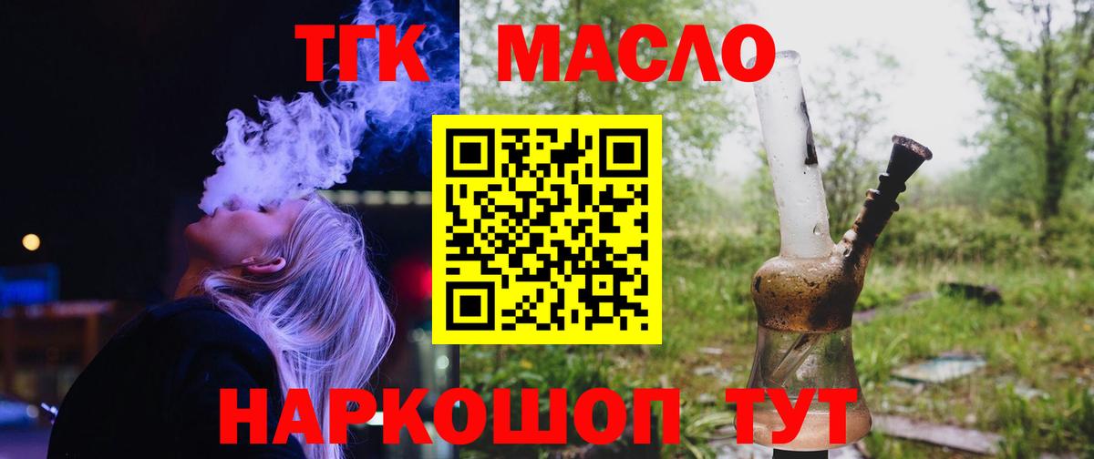 закладки  Вход с VPN  Красный Сулин  Дистиллят ТГК Wax  Дистиллят ТГК вейп 